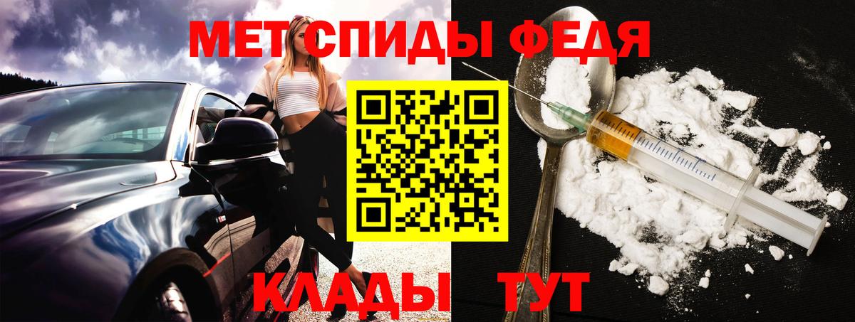 АМФЕТАМИН 97% Челябинск