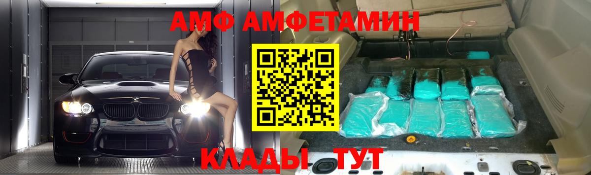 Челябинск  Амфетамин 98%  Amphetamine  Вход с VPN 