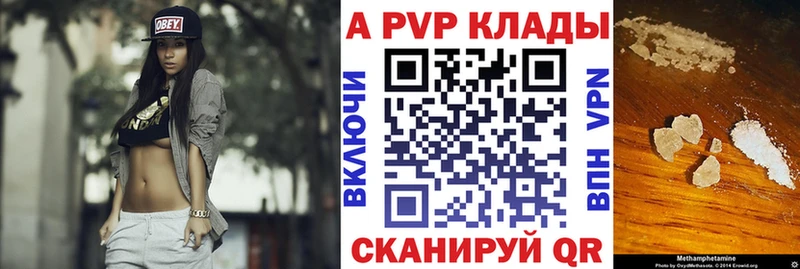 APVP СК где можно купить наркотик Челябинск