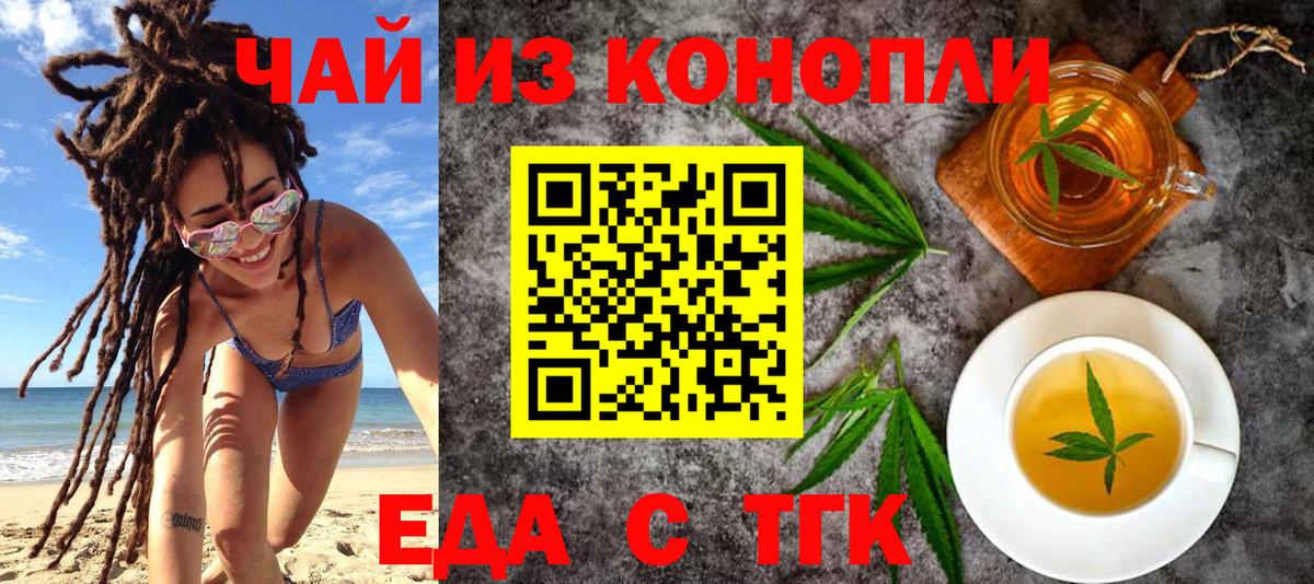 Cannafood марихуана  Вход с VPN  Челябинск 