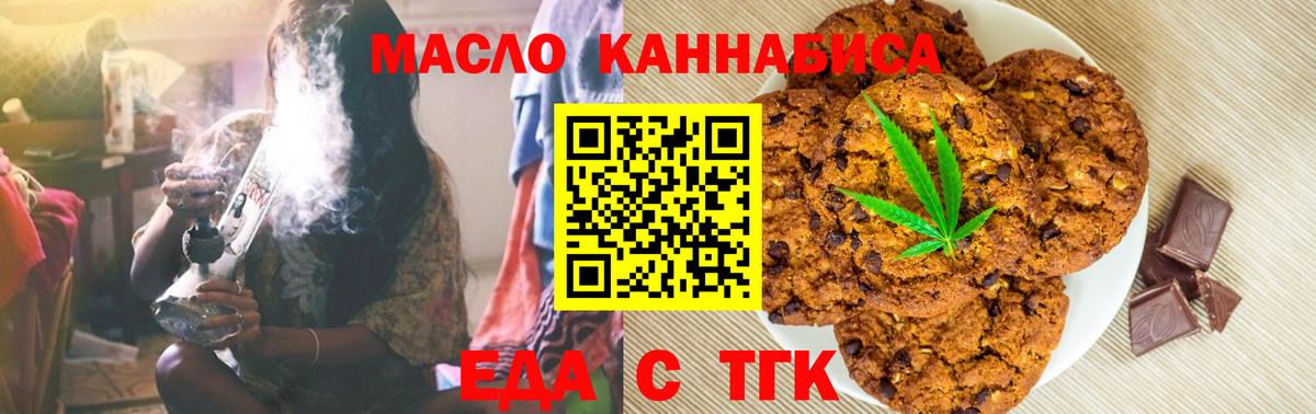 Cannafood марихуана Челябинск