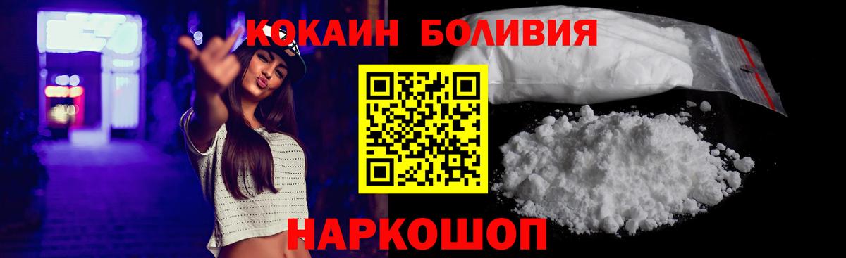 COCAIN FishScale  КОКАИН Fish Scale  Вход с VPN  Челябинск 