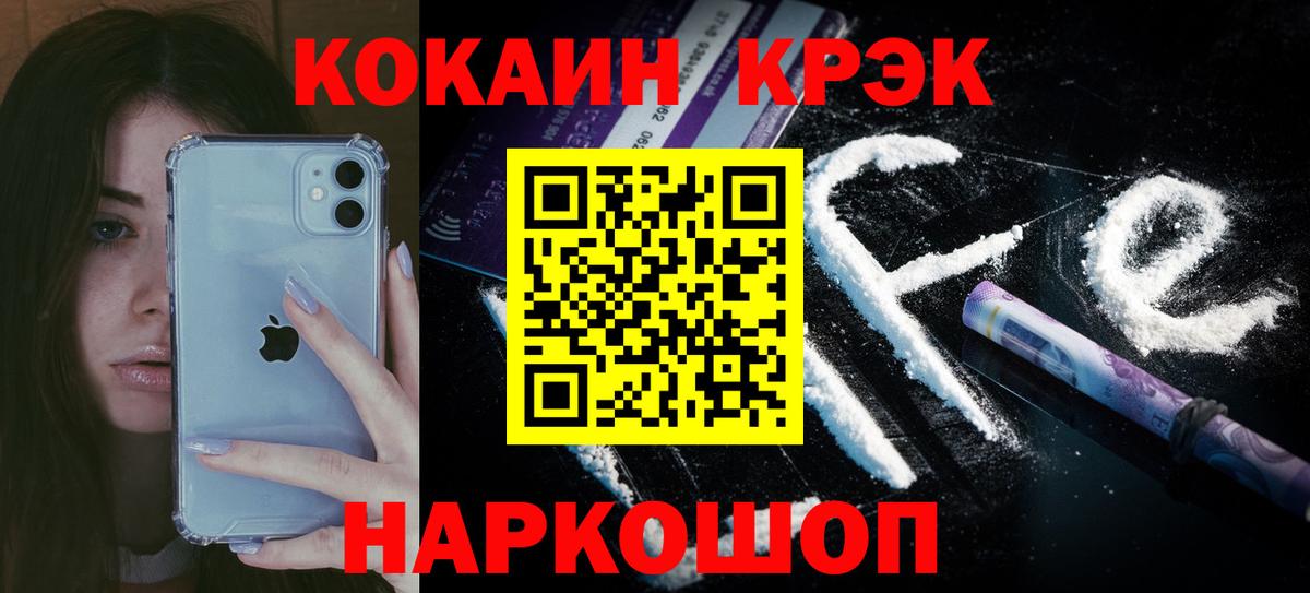 COCAIN 99% Челябинск