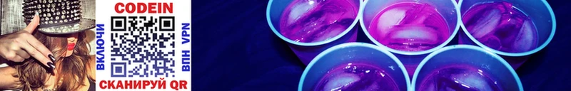 наркота  Челябинск  Кодеиновый сироп Lean напиток Lean (лин) 