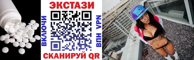 закладка  Челябинск  Экстази 250 мг 