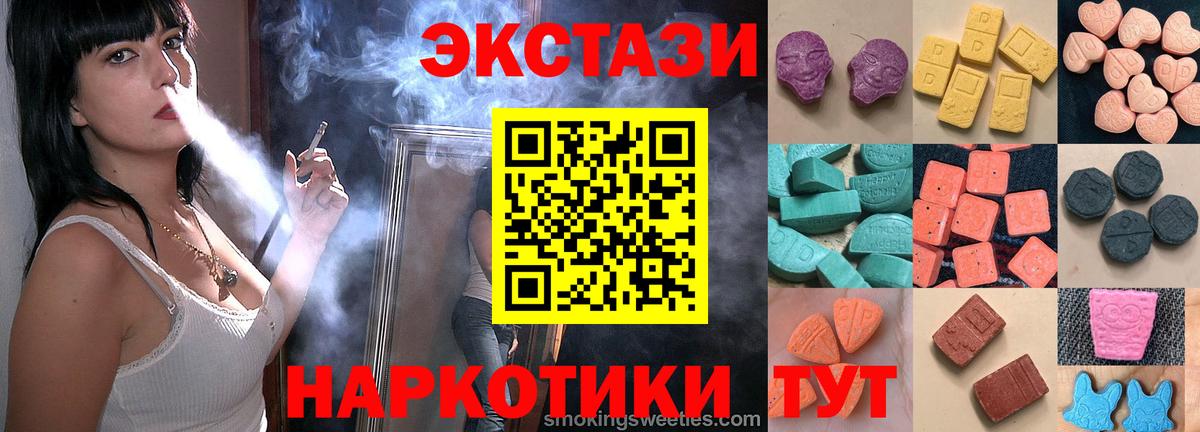 Челябинск  Ecstasy 280мг  наркота  Вход с VPN 