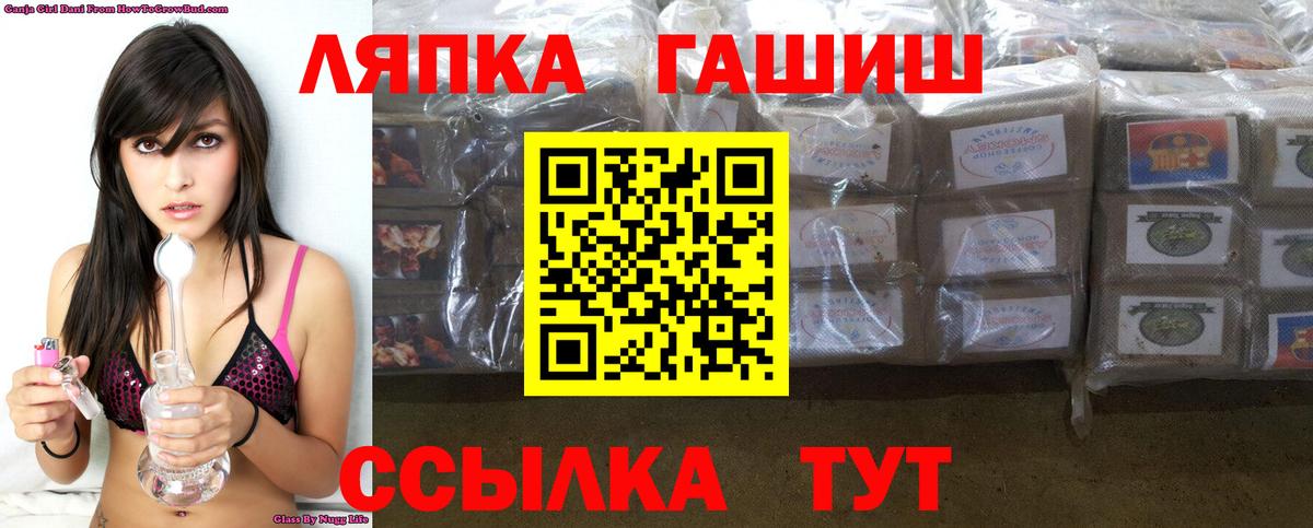 Челябинск  Гашиш индика сатива  ГАШ Cannabis  Вход с VPN 