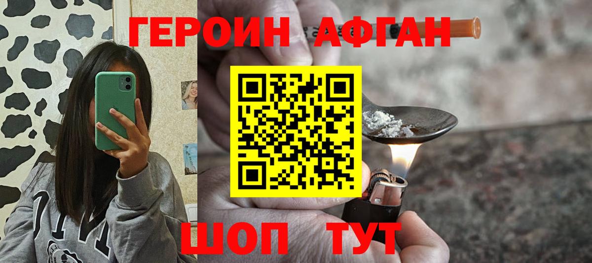 ГЕРОИН гречка Челябинск