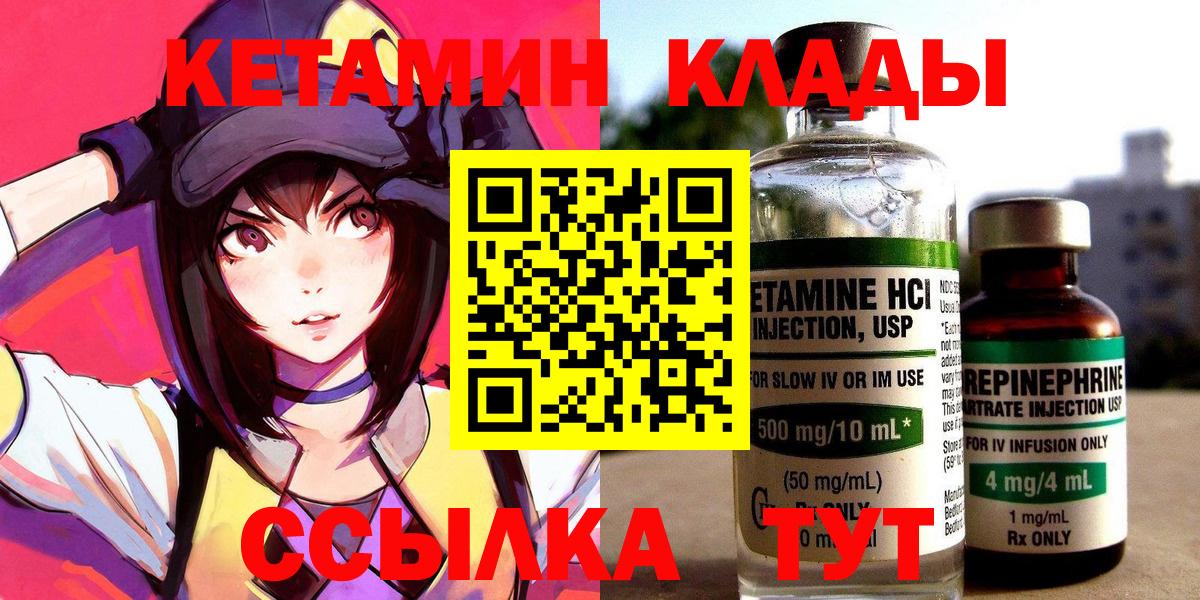 blacksprut ТОР  КЕТАМИН ketamine  Челябинск  Вход с VPN  Кетамин VHQ 