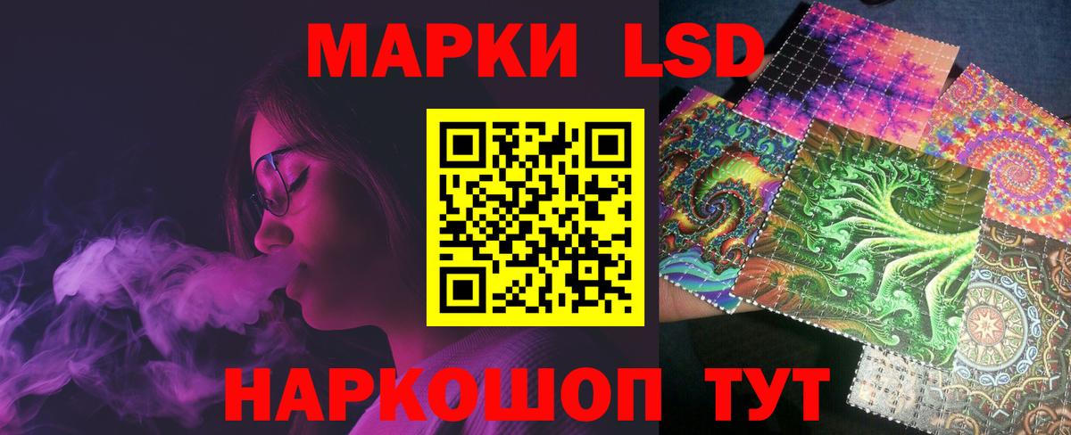 Челябинск  ЛСД экстази кислота  Вход с VPN  LSD-25 экстази ecstasy 