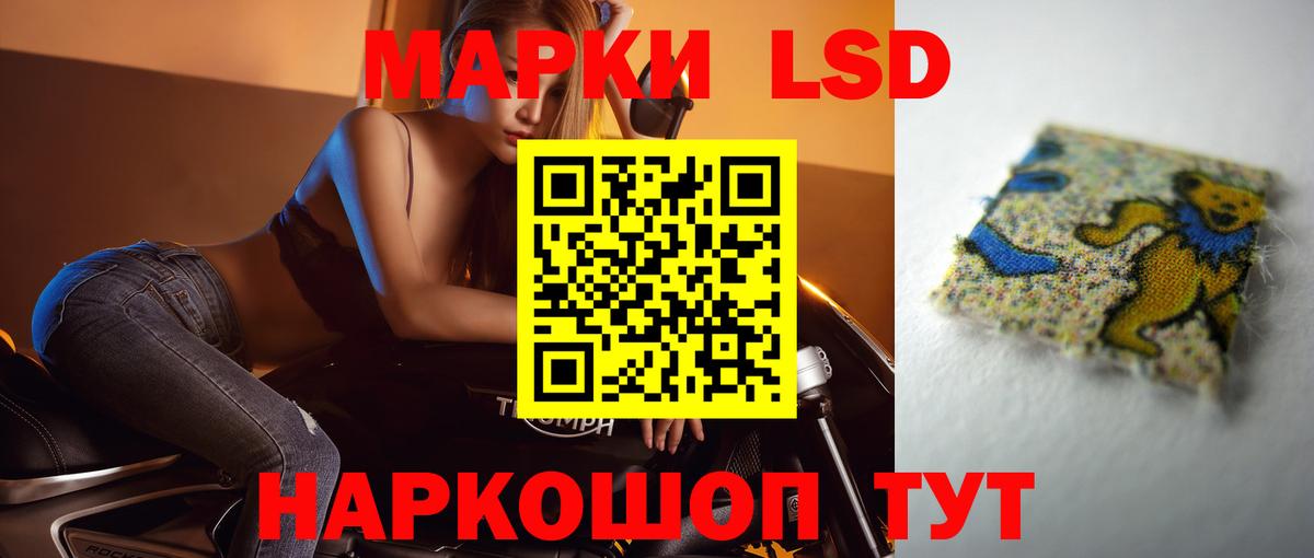 ЛСД экстази кислота Челябинск