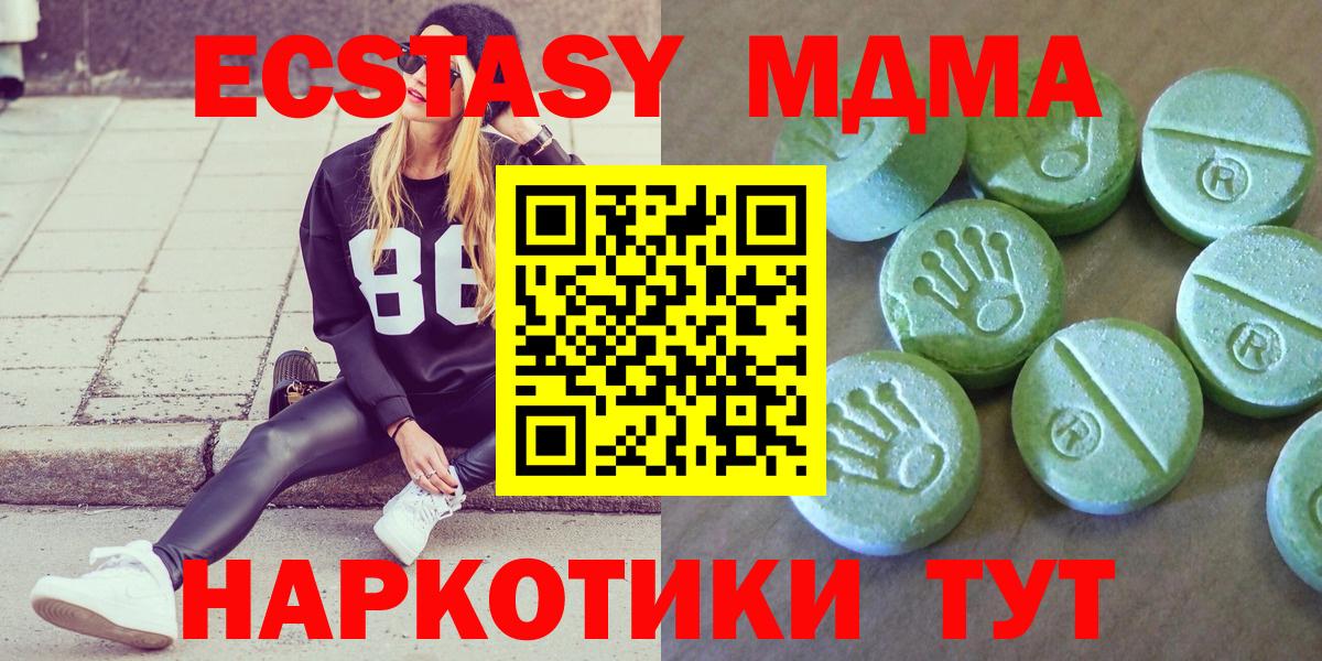 MDMA молли Челябинск
