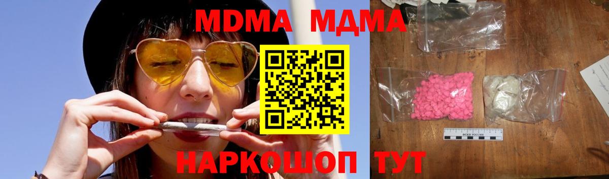 МДМА  МДМА Molly  Вход с VPN  МДМА VHQ  Челябинск 