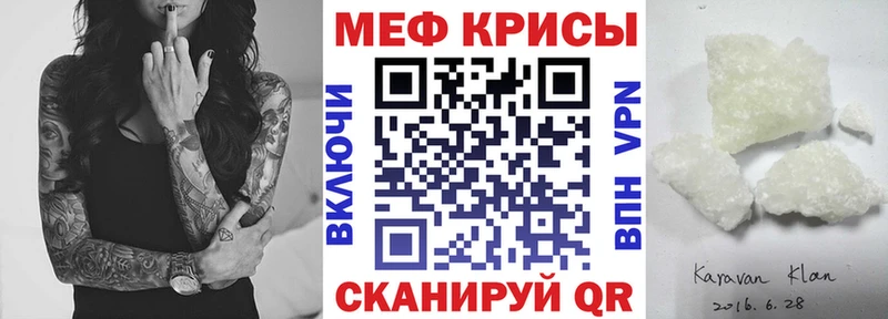 МЯУ-МЯУ 4 MMC  наркотики  Челябинск 