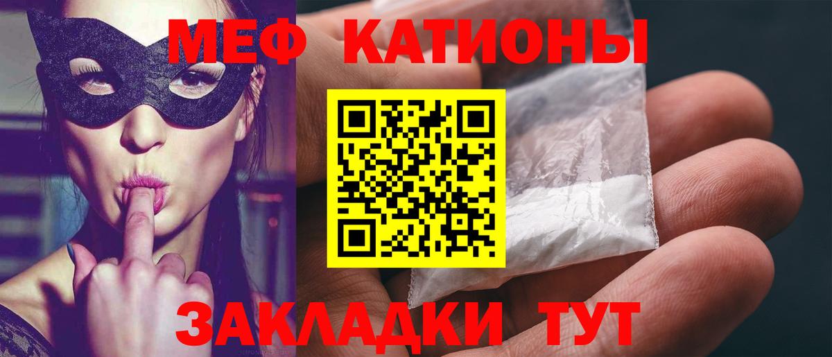 Меф кристаллы Челябинск