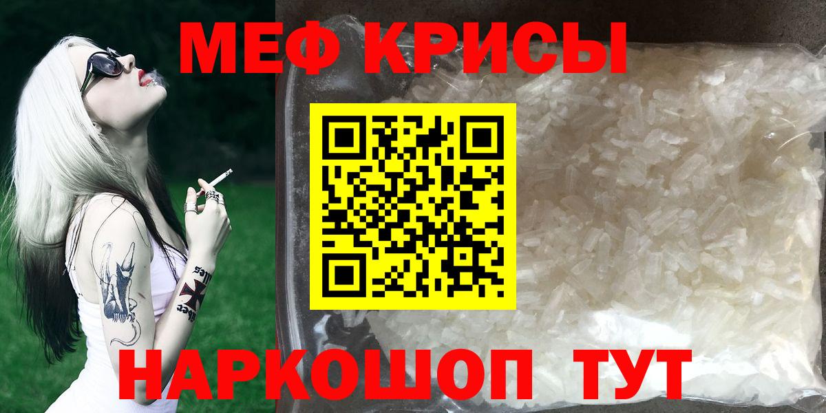 Челябинск  Мефедрон  Вход с VPN  Меф VHQ  Меф кристаллы  Меф 