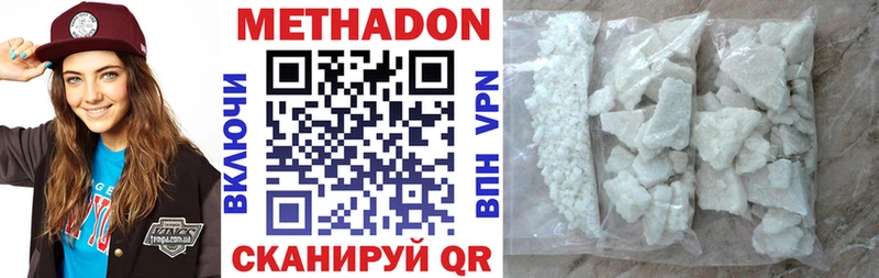 МЕТАДОН белоснежный  Челябинск 