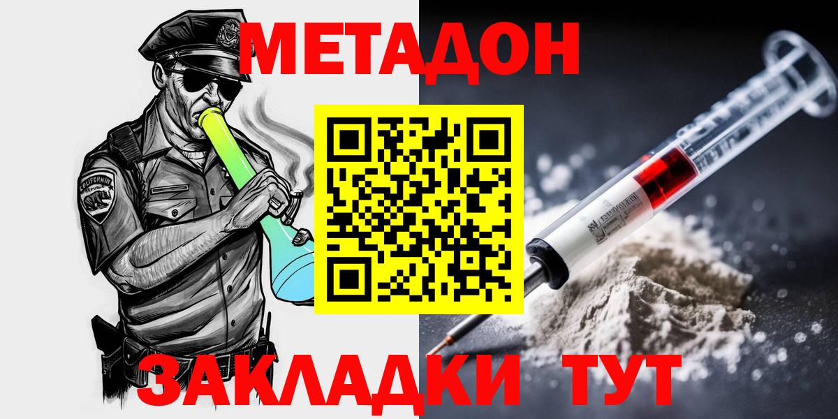 Метадон мёд  Вход с VPN  Метадон мёд  Челябинск 