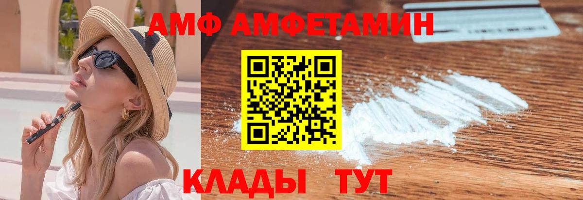 МЕТАМФЕТАМИН Methamphetamine Челябинск