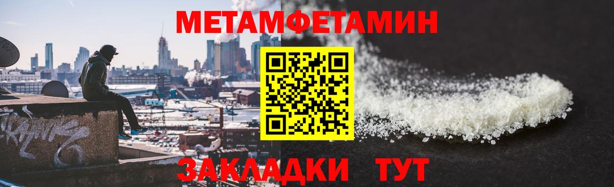 Первитин  МЕТАМФЕТАМИН витя  Вход с VPN  Челябинск  МЕТАМФЕТАМИН витя 