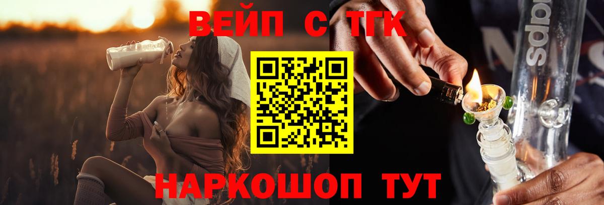 ТГК вейп с тгк  Вход с VPN  Челябинск 