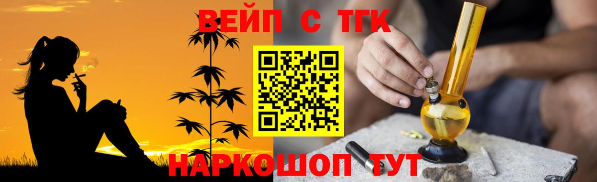 Дистиллят ТГК вейп Челябинск